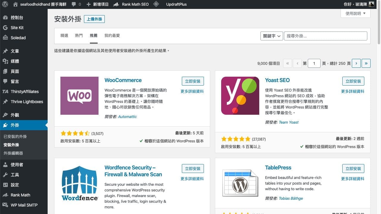 4個理由為什麼不要用免費部落格平台來建立你的網站 | 網站架設 | blogger.com, blogging, WordPress, 免費, 博客, 心得, 經驗