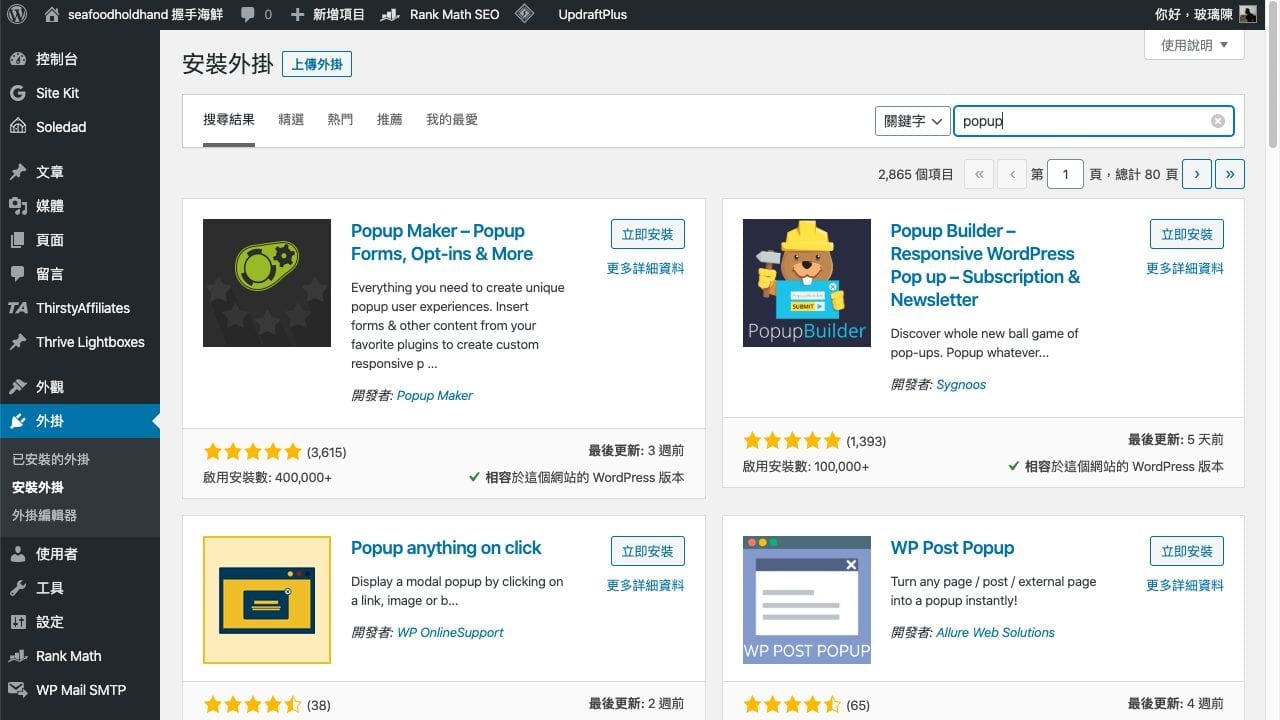 4個理由為什麼不要用免費部落格平台來建立你的網站 | 網站架設 | blogger.com, blogging, WordPress, 免費, 博客, 心得, 經驗