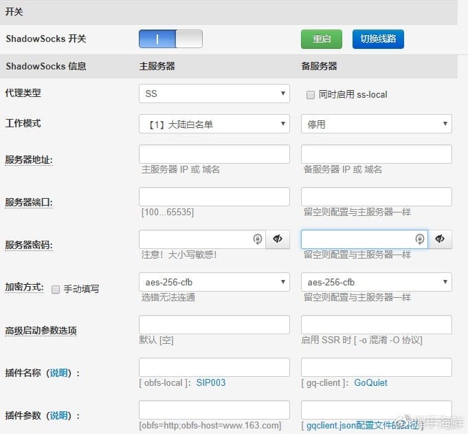 Padavan SS Shadowsocks Config Panel