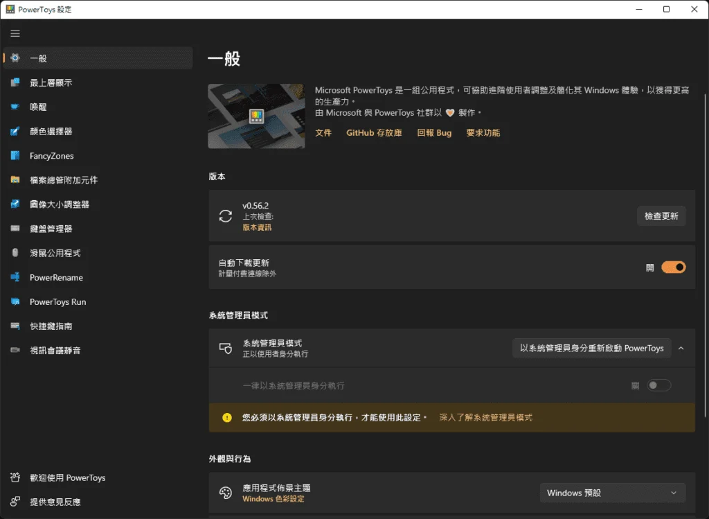 在家工作必備!11 款免費 Windows 必備軟件幫你更快完成任務,每一個真心推薦! 37 在家工作必備!11 款免費 Windows 必備軟件幫你更快完成任務,每一個真心推薦! | Windows 軟體 | Windows 必備軟件, Windows 軟件分享, 免費軟件