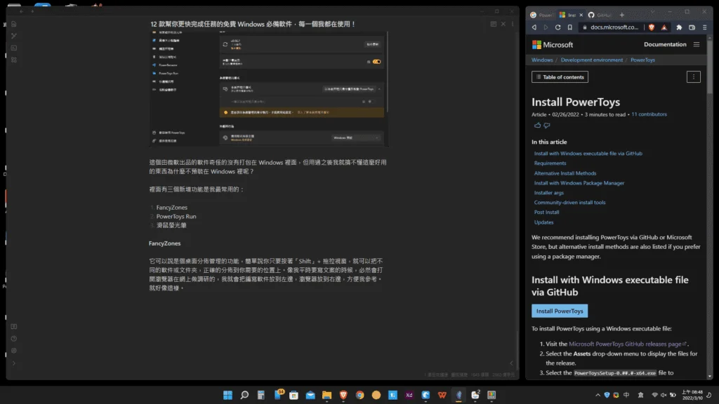 在家工作必備!11 款免費 Windows 必備軟件幫你更快完成任務,每一個真心推薦! 39 在家工作必備!11 款免費 Windows 必備軟件幫你更快完成任務,每一個真心推薦! | Windows 軟體 | Windows 必備軟件, Windows 軟件分享, 免費軟件