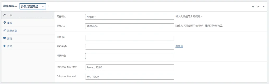 31 個利用 WordPress 賺錢的方法,總有一個適合你! 39 31 個利用 WordPress 賺錢的方法,總有一個適合你! | 網路賺錢 | WordPress, 網上賺錢方法, 賺錢