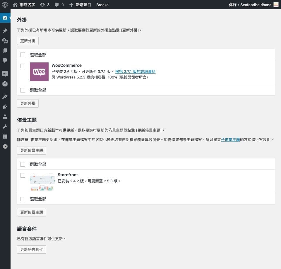 超低成本 WooCommerce 教學，前店主教你開網店！ | 網上商店 | Cloudways, Dropshipping, Namecheap, Shopify, WooCommerce, 佈景主題, 架設網站, 網店