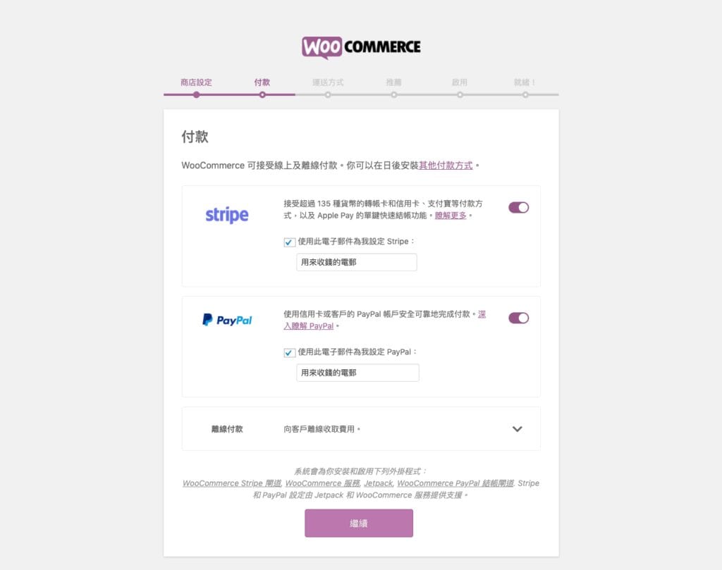 超低成本 WooCommerce 教學，前店主教你開網店！ | 網上商店 | Cloudways, Dropshipping, Namecheap, Shopify, WooCommerce, 佈景主題, 架設網站, 網店