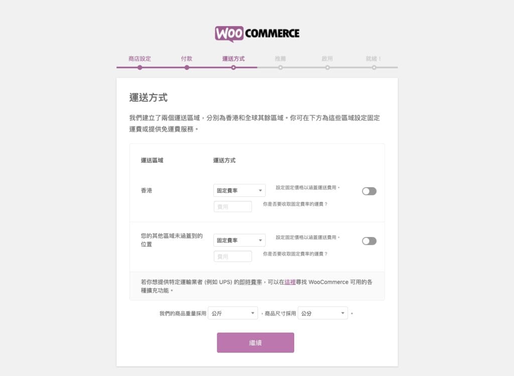 超低成本 WooCommerce 教學，前店主教你開網店！ | 網上商店 | Cloudways, Dropshipping, Namecheap, Shopify, WooCommerce, 佈景主題, 架設網站, 網店