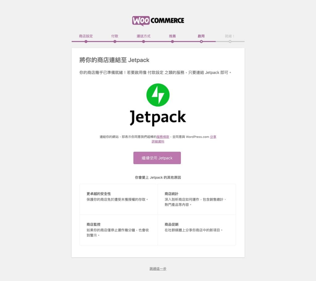 超低成本 WooCommerce 教學，前店主教你開網店！ | 網上商店 | Cloudways, Dropshipping, Namecheap, Shopify, WooCommerce, 佈景主題, 架設網站, 網店