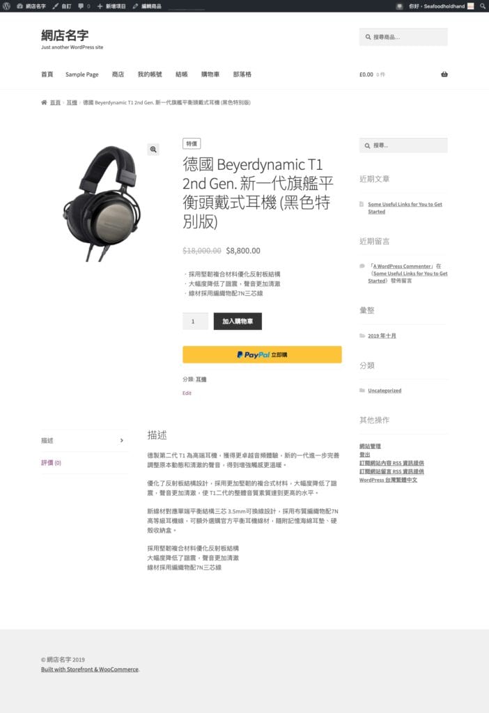 超低成本 WooCommerce 教學，前店主教你開網店！ | 網上商店 | Cloudways, Dropshipping, Namecheap, Shopify, WooCommerce, 佈景主題, 架設網站, 網店