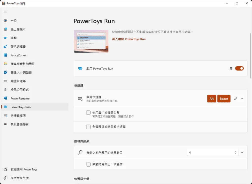 在家工作必備!11 款免費 Windows 必備軟件幫你更快完成任務,每一個真心推薦! 40 在家工作必備!11 款免費 Windows 必備軟件幫你更快完成任務,每一個真心推薦! | Windows 軟體 | Windows 必備軟件, Windows 軟件分享, 免費軟件