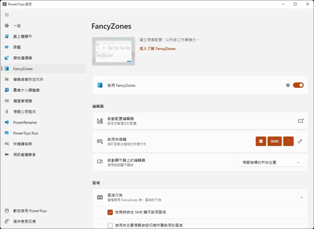 在家工作必備!11 款免費 Windows 必備軟件幫你更快完成任務,每一個真心推薦! 38 在家工作必備!11 款免費 Windows 必備軟件幫你更快完成任務,每一個真心推薦! | Windows 軟體 | Windows 必備軟件, Windows 軟件分享, 免費軟件