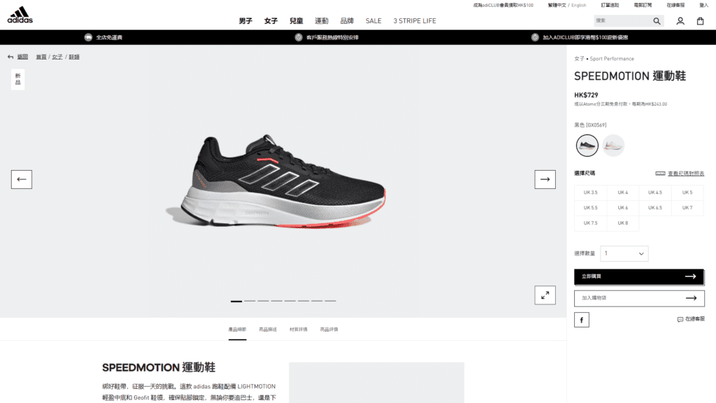 【網店教學】挑戰只用 Elementor Pro 模仿 Adidas HK 產品頁面！WooCommerce 零編程全定制示範教學 | Elementor 教學 | Elementor, WooCommerce, 網店