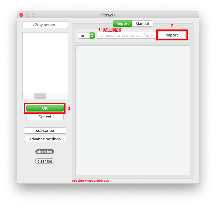 Shadowsocks – 比傳統VPN翻牆更好更快的 超簡單傻瓜式搭建教程 | 軟體推薦 | Bangwangong, DigitalOcean, GFW, Linux, Server, Shadowsocks, VPN, Vultr, 教學, 科學上網, 翻牆
