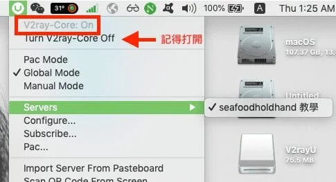 Shadowsocks – 比傳統VPN翻牆更好更快的 超簡單傻瓜式搭建教程 | 軟體推薦 | Bangwangong, DigitalOcean, GFW, Linux, Server, Shadowsocks, VPN, Vultr, 教學, 科學上網, 翻牆