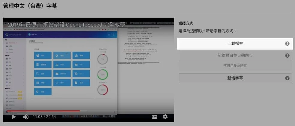 增加 YouTube 流量和收入!3個大神沒告訴你的操作! 23 增加 YouTube 流量和收入!3個大神沒告訴你的操作! | YouTube 賺錢 | TubeBuddy, YouTube, 免費, 心得, 教學, 網上賺錢方法