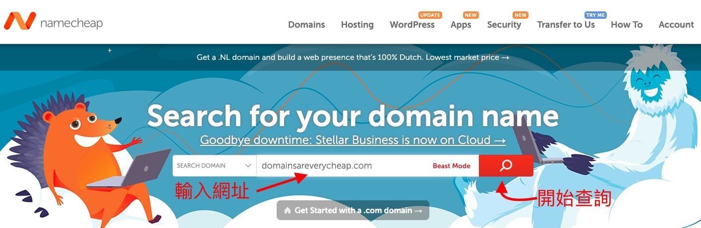 網址購買懶人包 – 簡易教學 | 網站架設 | Namecheap, 域名購買, 教學, 新手, 網址購買
