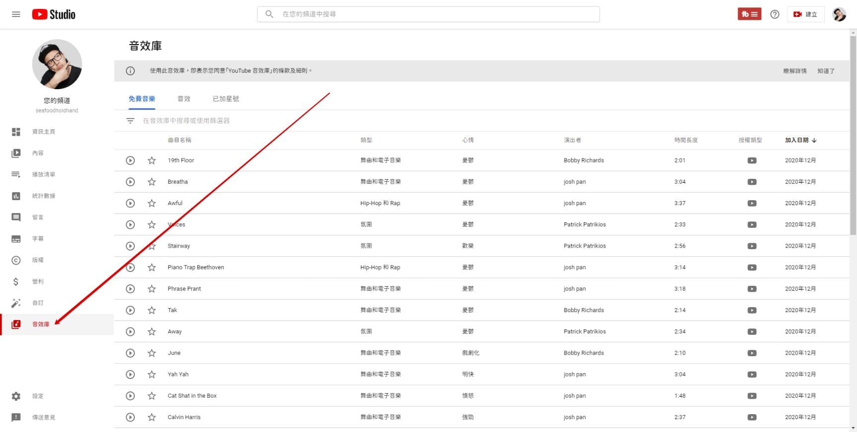 6+1 個做 YouTube 必備的免費工具 ⚙️，更好地發展你的 YouTube 頻道 無論是新手或是老手，讓你更高效的為 YouTube 漲粉 | YouTube 賺錢 |