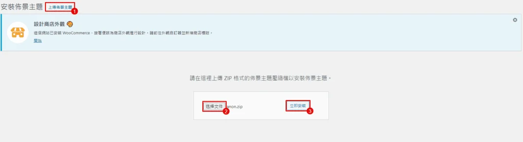 WooCommerce 中文教學完整版 2022 之架設網店不求人 | 網上商店 |