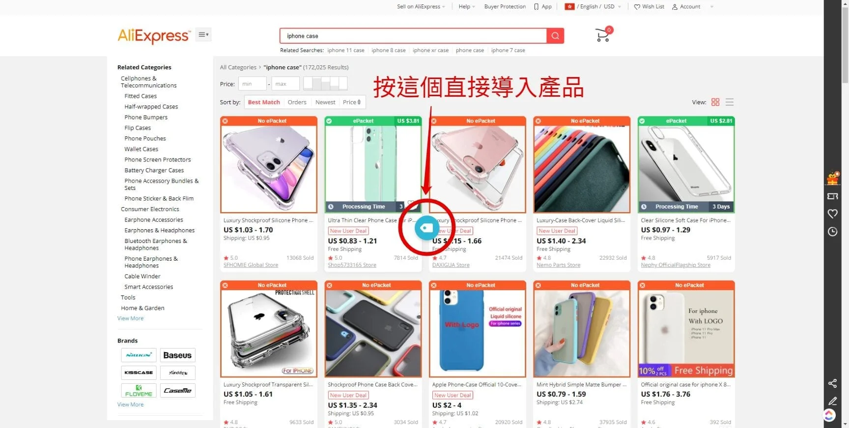 Dropshipping 教學之 24 小時內建立你的直運網店 – Shopify + Oberlo | 網上商店 | Dropshipping, Fiverr, Logo, Namecheap, Shopify, WooCommerce, WordPress, 教學, 直運, 網店, 貨源
