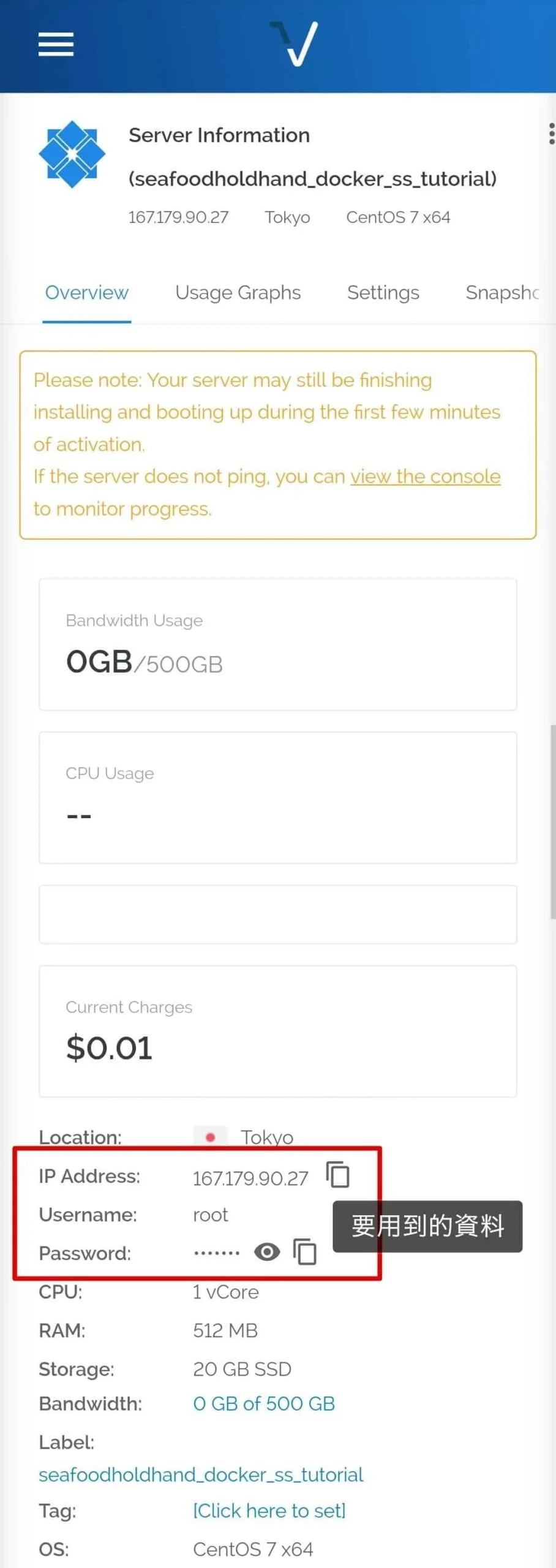 Shadowsocks 翻牆 + Kcptun 加速 傻瓜式3分鐘教學 12 Shadowsocks 翻牆 + Kcptun 加速 傻瓜式3分鐘教學 | 軟體推薦 | Kcptun, Shadowsocks, Shadowsocks Server, 教學, 科學上網, 翻牆