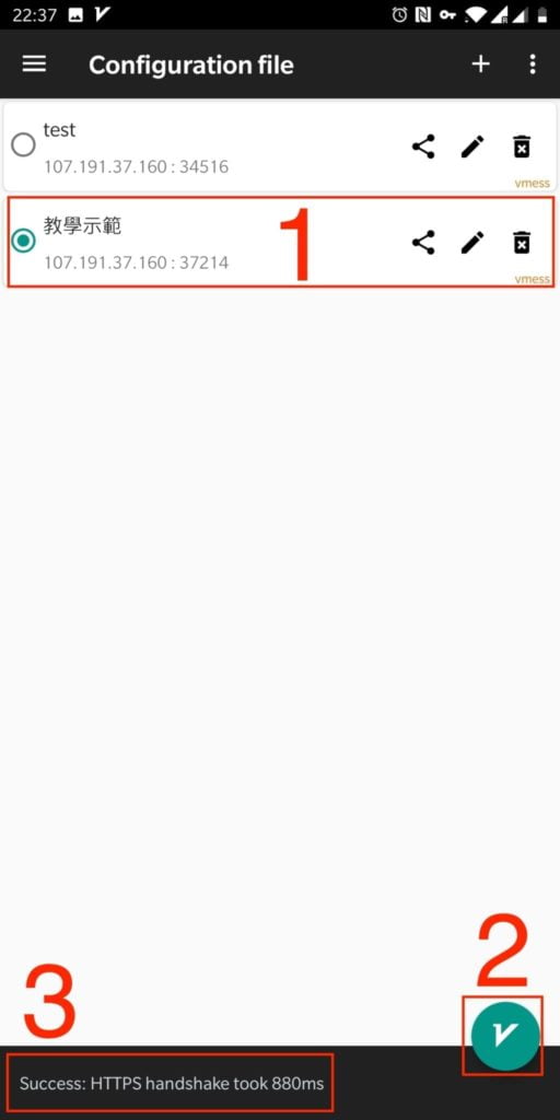 大量 Shadowsocks 被封的另一出路 — V2Ray 新晉翻牆工具架設教學 28 大量 Shadowsocks 被封的另一出路 — V2Ray 新晉翻牆工具架設教學 | 軟體推薦 | Shadowsocks, V2Ray, Vultr, 教學, 科學上網, 翻牆