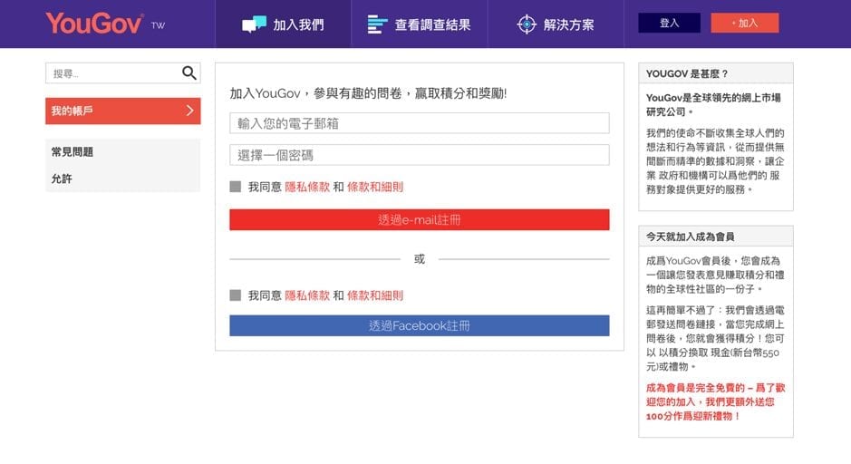 善用碎片時間賺錢 問卷賺錢網站大推介 （附連結） | 網路賺錢 | Swagbucks, 兼職, 問卷賺錢, 網上賺錢方法