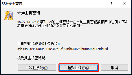 Shadowsocks – 比傳統VPN翻牆更好更快的 超簡單傻瓜式搭建教程 | 軟體推薦 | Bangwangong, DigitalOcean, GFW, Linux, Server, Shadowsocks, VPN, Vultr, 教學, 科學上網, 翻牆