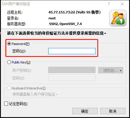 Shadowsocks – 比傳統VPN翻牆更好更快的 超簡單傻瓜式搭建教程 | 軟體推薦 | Bangwangong, DigitalOcean, GFW, Linux, Server, Shadowsocks, VPN, Vultr, 教學, 科學上網, 翻牆
