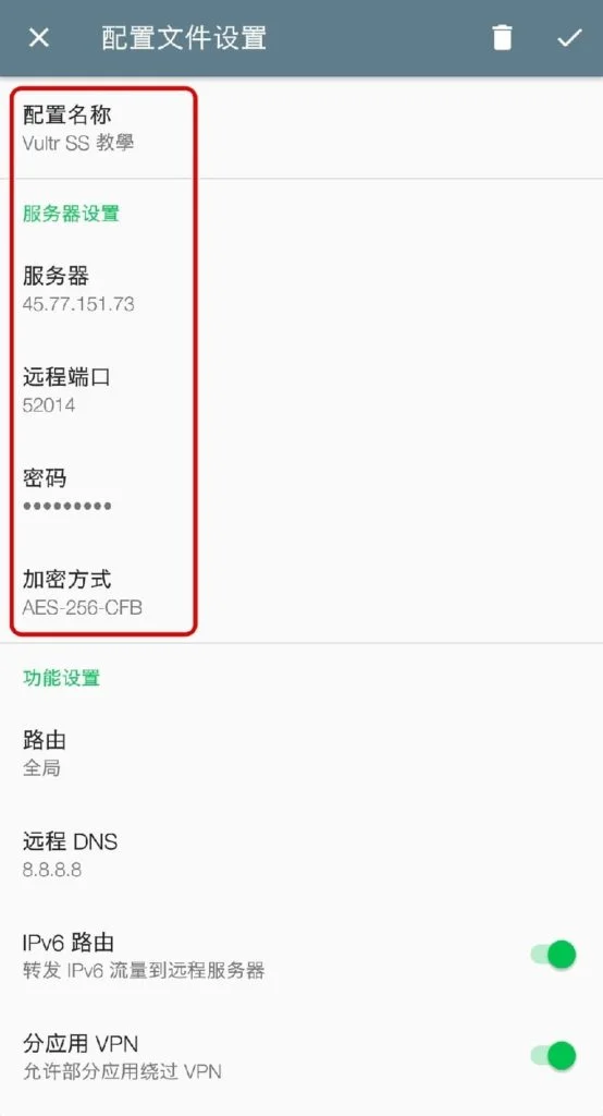 3分鐘免費 Windows 下搭建 Shadowsocks Server | 軟體推薦 | GFW, Shadowsocks, Shadowsocks Server, Windows, 免費, 科學上網, 翻牆