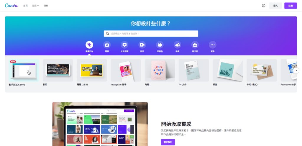 在家工作必備！11 款免費 Windows 必備軟件幫你更快完成任務，每一個真心推薦！ | 軟體推薦 | Windows