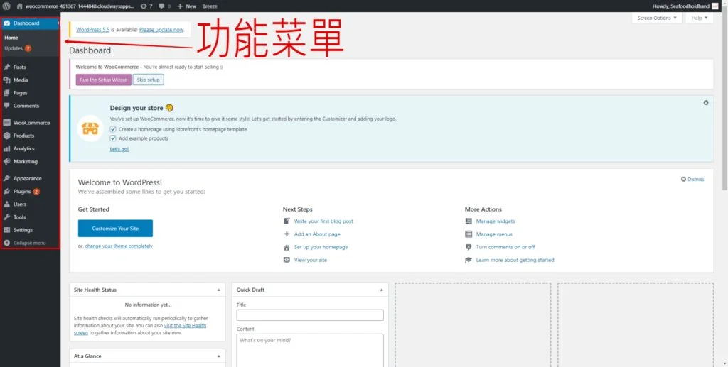 WooCommerce 中文教學完整版 2022 之架設網店不求人 | 網上商店 |