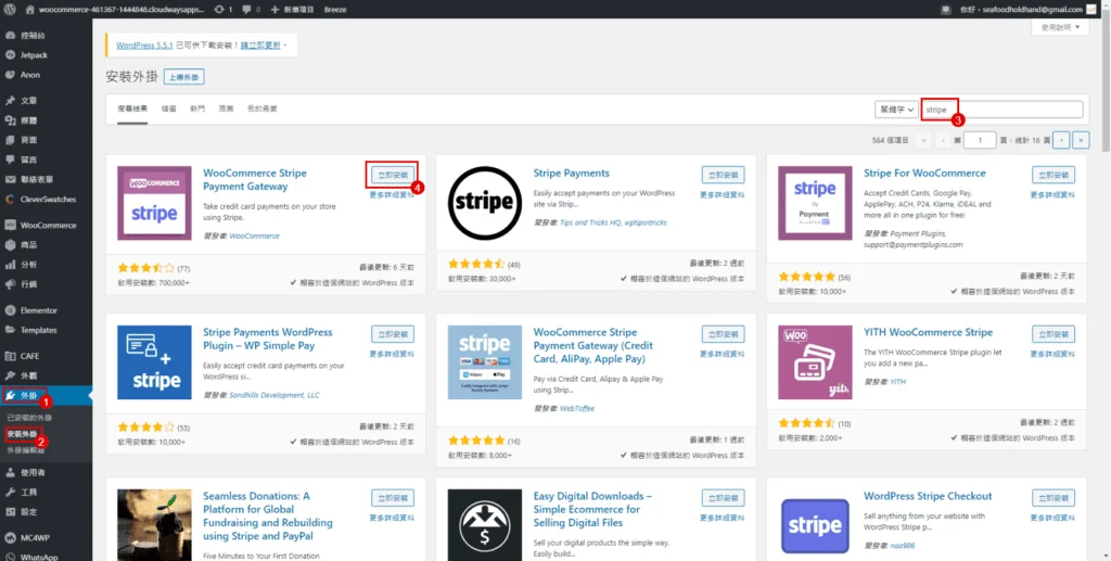 WooCommerce 中文教學完整版 2022 之架設網店不求人 | 網上商店 |