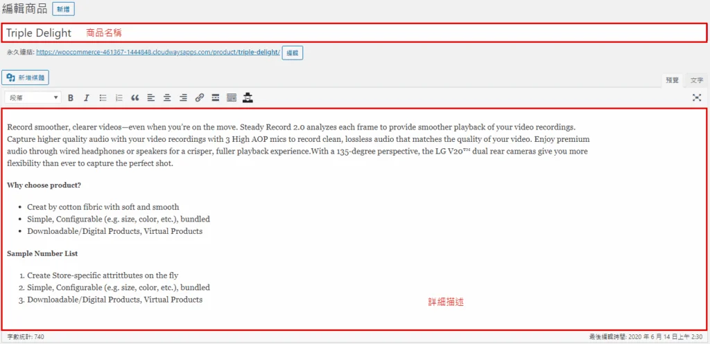 WooCommerce 中文教學完整版 2022 之架設網店不求人 | 網上商店 |