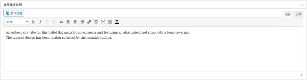 WooCommerce 中文教學完整版 2022 之架設網店不求人 | 網上商店 |
