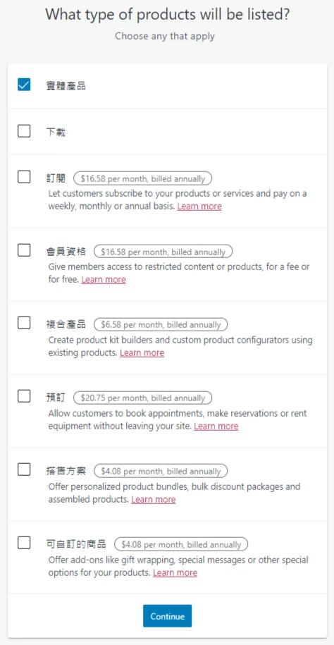 WooCommerce 中文教學完整版 2022 之架設網店不求人 | 網上商店 |