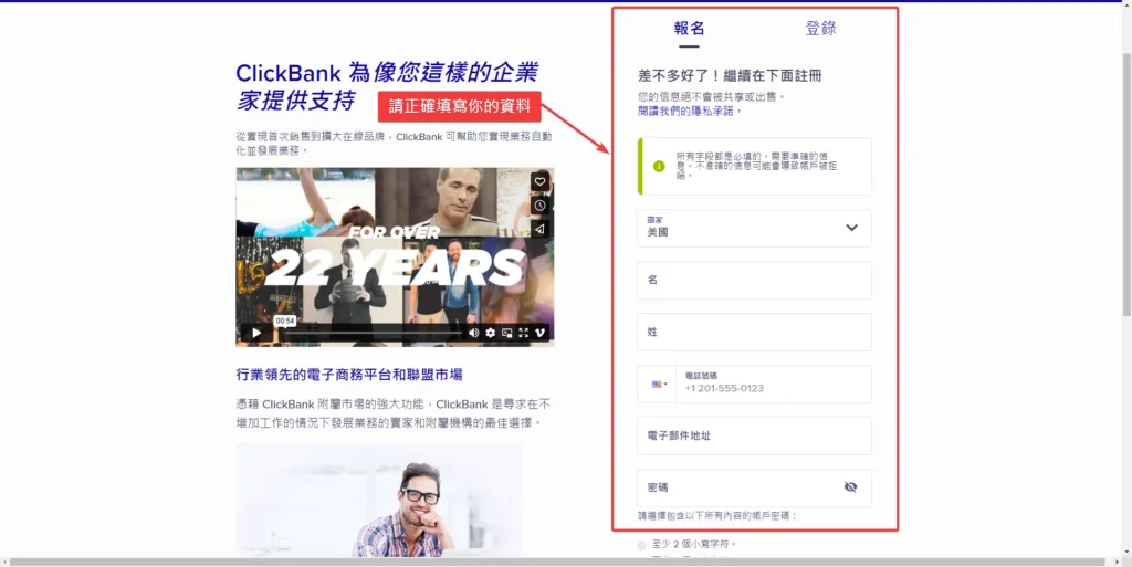 ClickBank 賺錢攻略 – 從零開始新手教學 10 ClickBank 賺錢攻略 – 從零開始新手教學 | 聯盟行銷 | Affiliate Marketing, ClickBank, 新手, 聯盟行銷