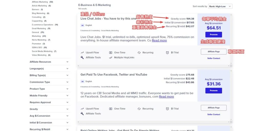 Screenshot 2020-01-27 at 3.57.24 PM ClickBank 賺錢攻略 – 從零開始新手教學 | 聯盟行銷 | Affiliate Marketing, ClickBank, 新手, 聯盟行銷